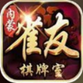 雀友棋牌v54.682