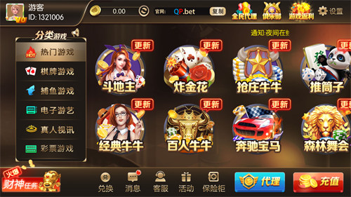 环娱娱乐