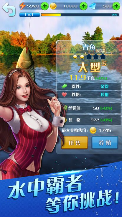 全民钓鱼2