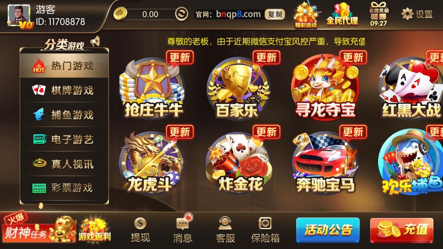 宝牛棋牌