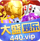 大盛棋牌v76.896