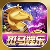 斑马棋牌v67.763