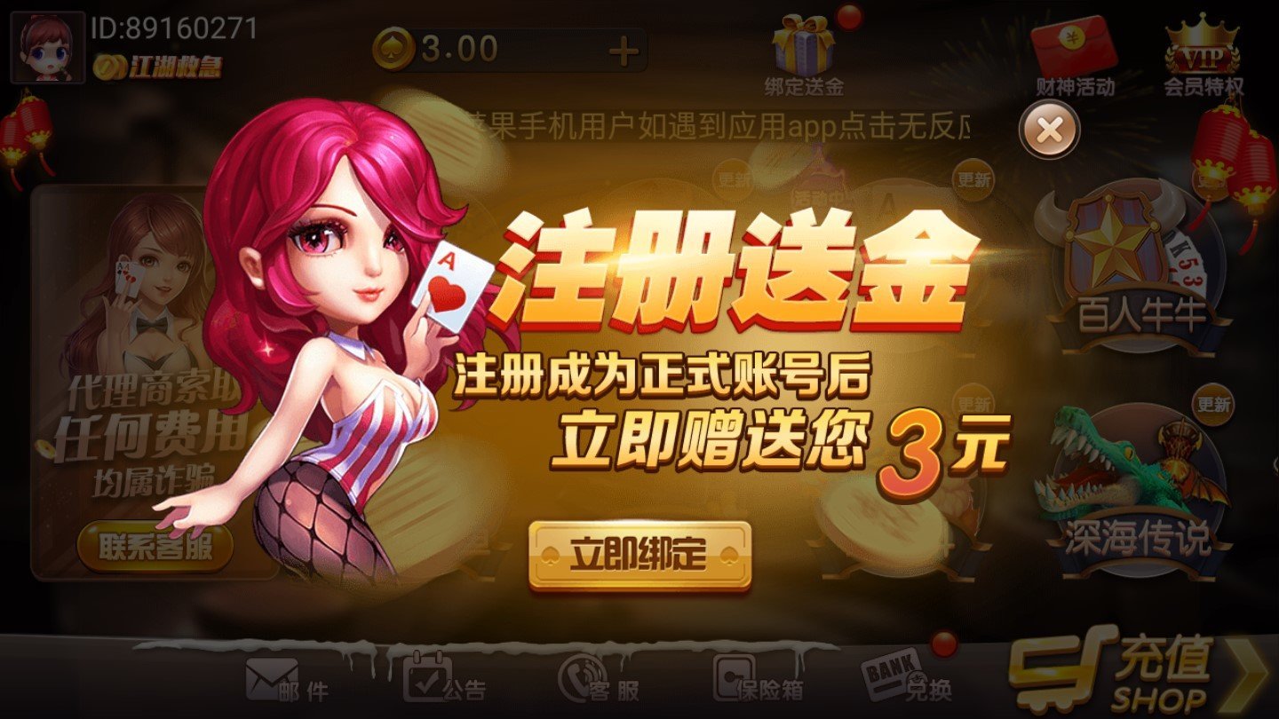 云游娱乐