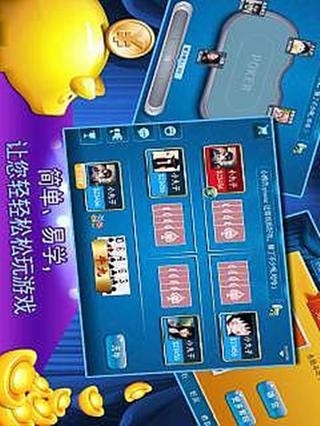 欢乐牛牛游戏