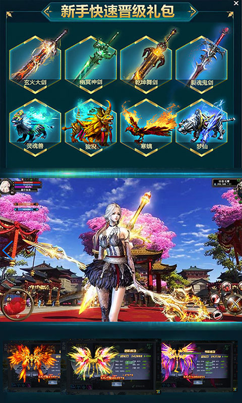 梦幻仙灵