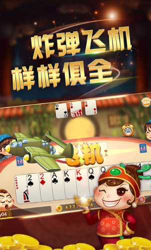 天王棋牌