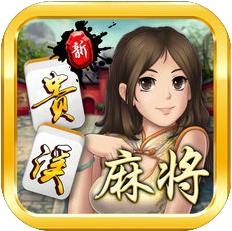 贵溪麻将v42.272