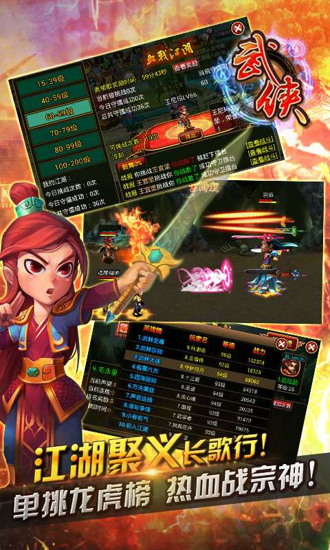 武侠ol
