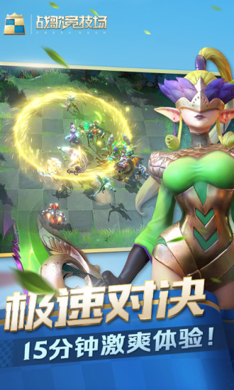 战歌