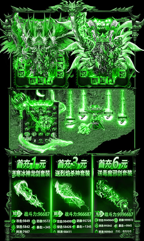 王者纷争装备回收