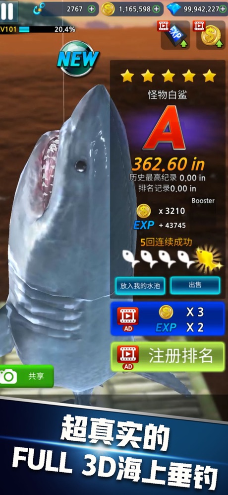 钓鱼达人