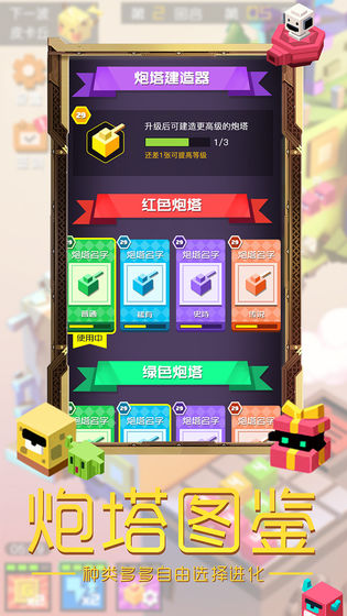 方块大作战