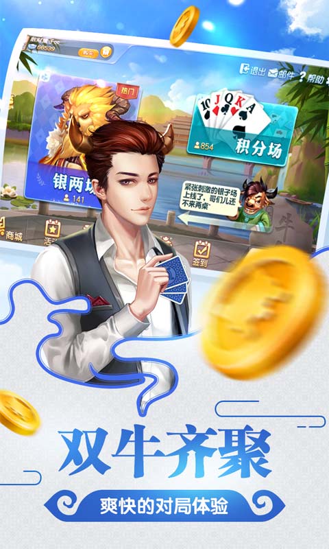 同城游牛鬼
