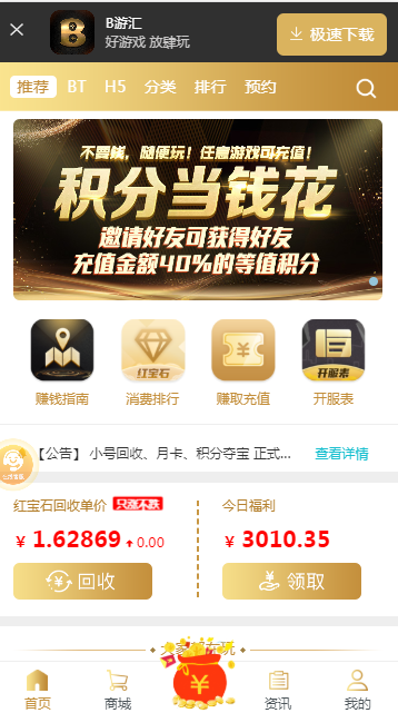 八八游戏