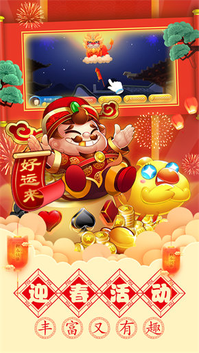 途游棋牌