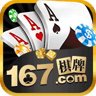 167棋牌v95.557