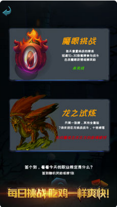 贪玩魔塔