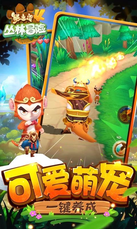 熊出没4丛林冒险