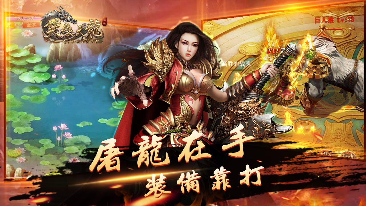 笑傲天龙