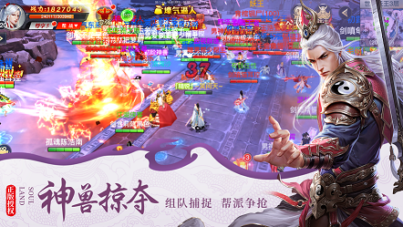 天龙八部