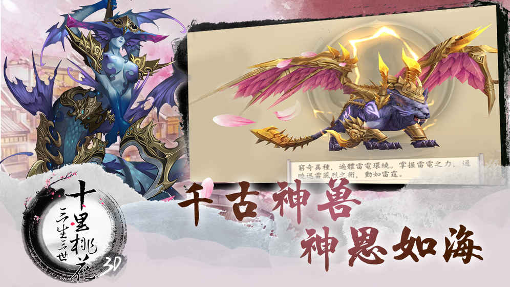 三生三世