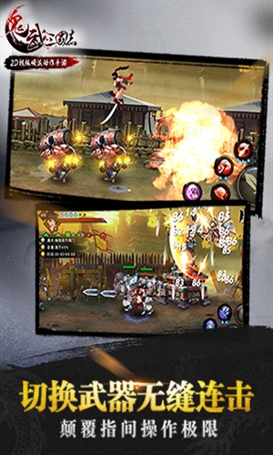 鬼武三国志