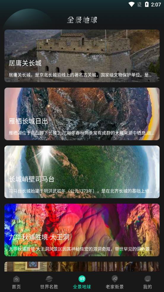 世界3
