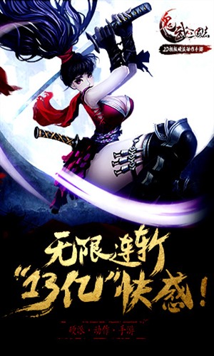 鬼武三国志