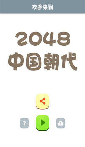 2048