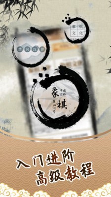 象棋