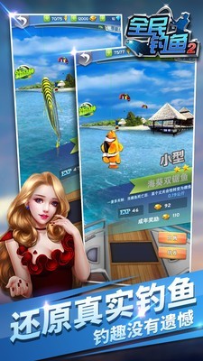 全民钓鱼