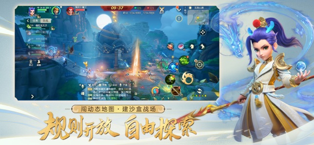 梦幻西游三维版