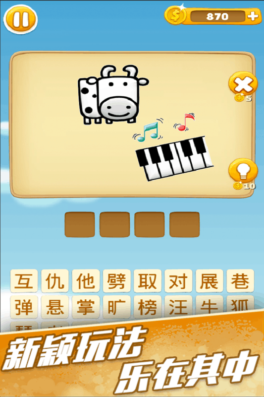 开心动动脑