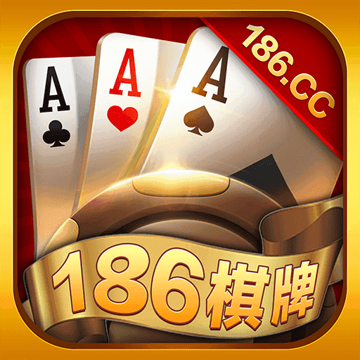 186棋牌v72.480