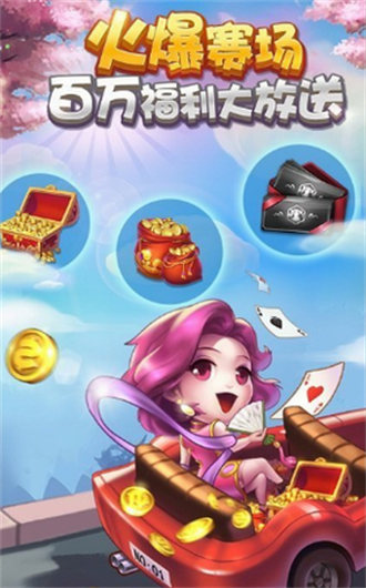 玩乐棋牌