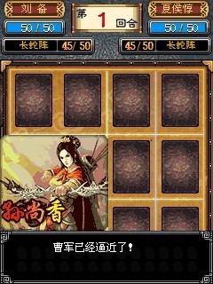 三国杀