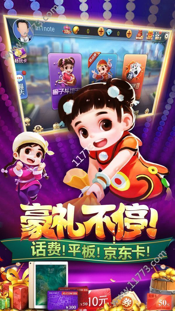 抖音棋牌
