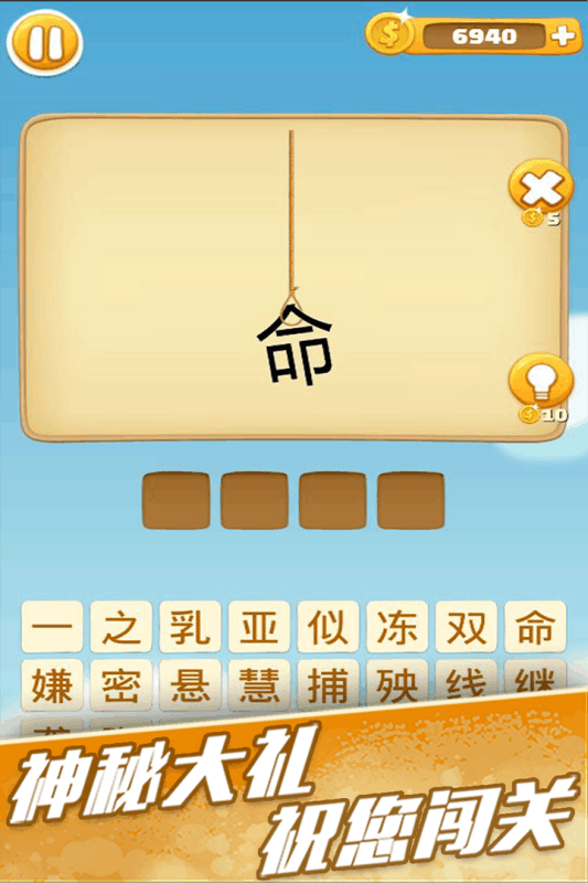 开心动动脑