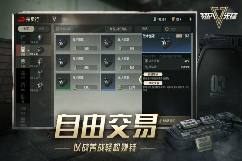 超凡先锋中文版