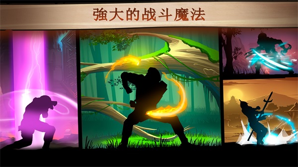 暗影格斗