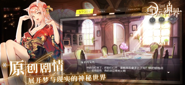 命运神界