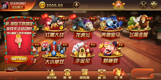 星际扑克