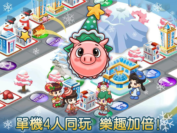 大富翁4Fun