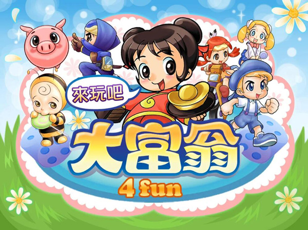 大富翁4Fun