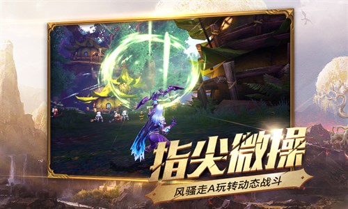 光明大陆