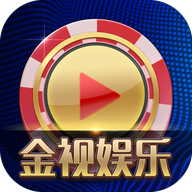 金视娱乐v68.931
