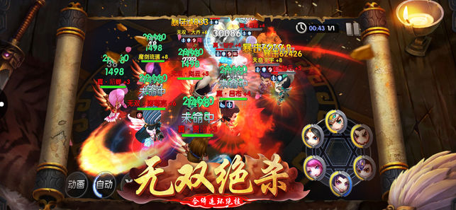 三国群雄