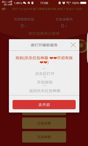 微信红包