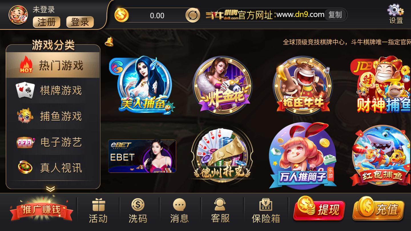 三公斗牛