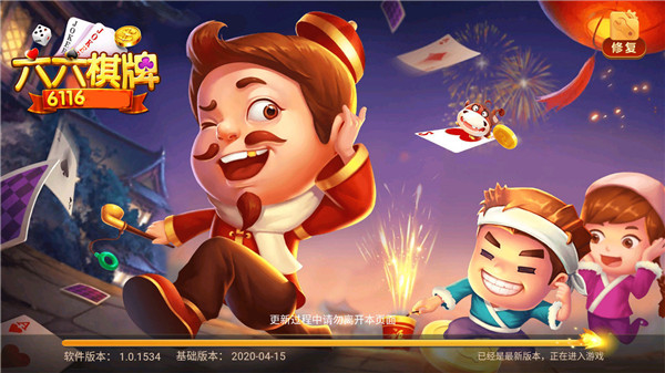 六六棋牌